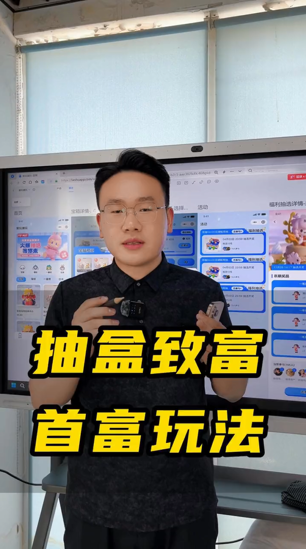 跟着首富玩泡泡玛特，线上抽盒机玩法谁还不知道