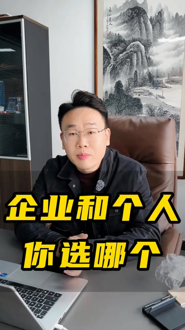 个人和公司开发软件有什么区别-蓝果网络