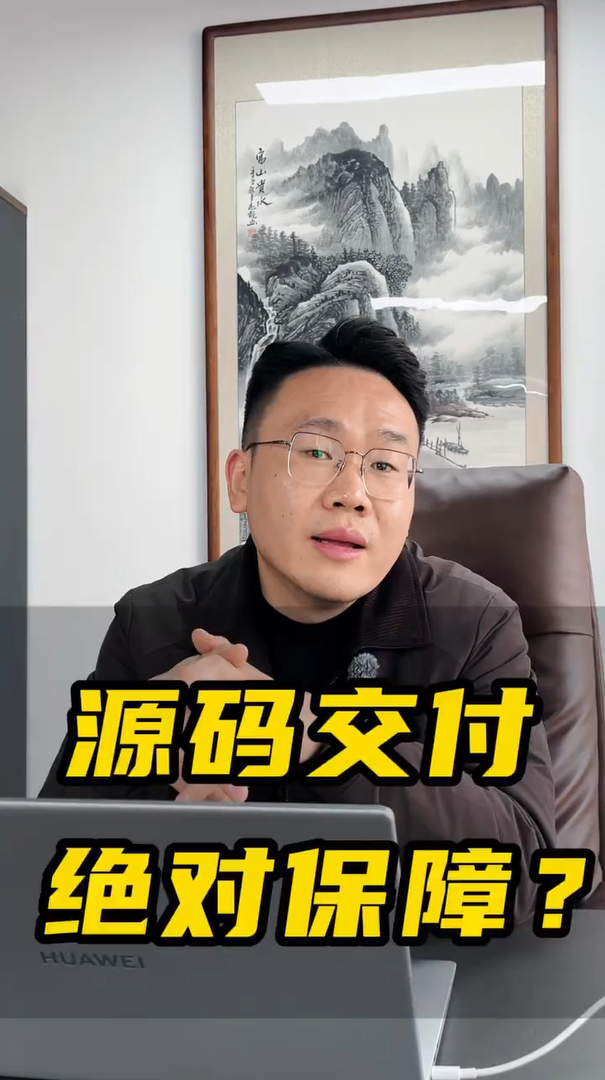 戳破行业真相：源码交付没有绝对保障？蓝果网络一次性说透