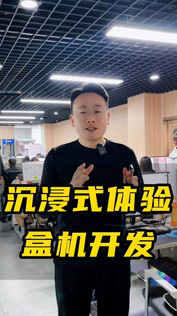 沉浸式体验蓝果网络抽盒机开发