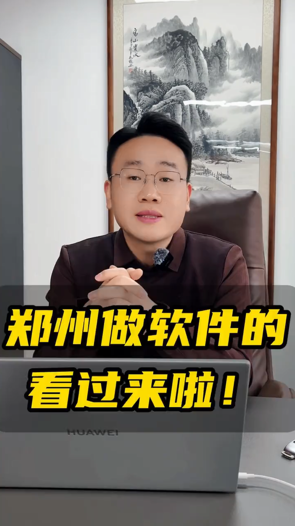 郑州准备做软件开发的老板们看过来啦!—蓝果网络