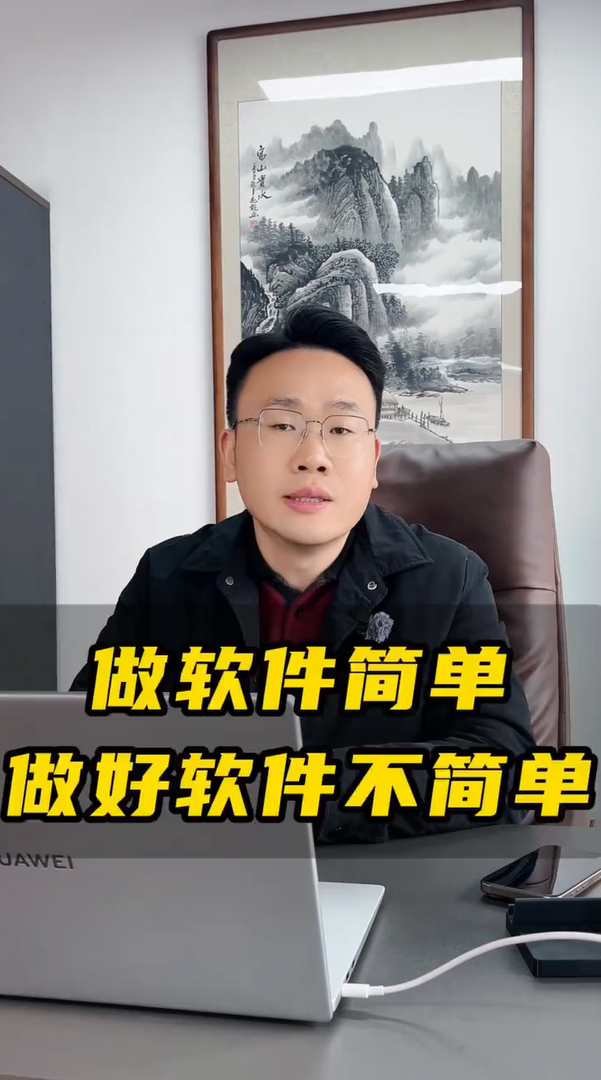 做软件简单，做好软件不简单—蓝果网络