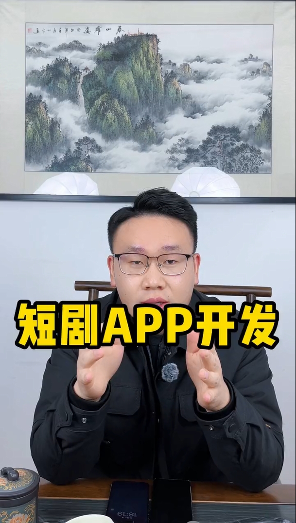 短剧app开发-蓝果网络