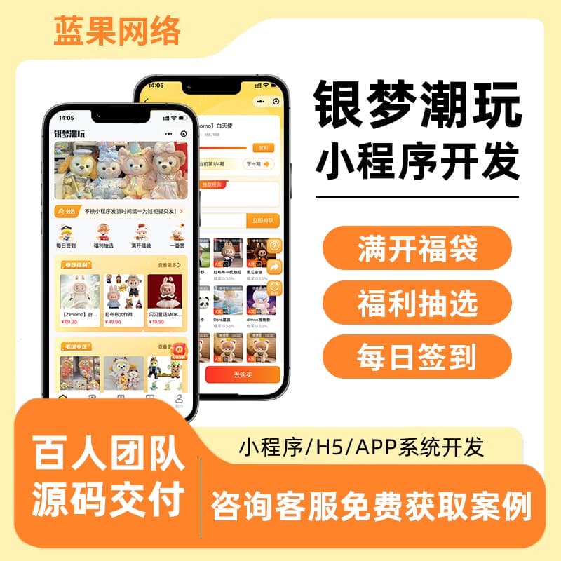 银梦潮玩福袋抽盒机