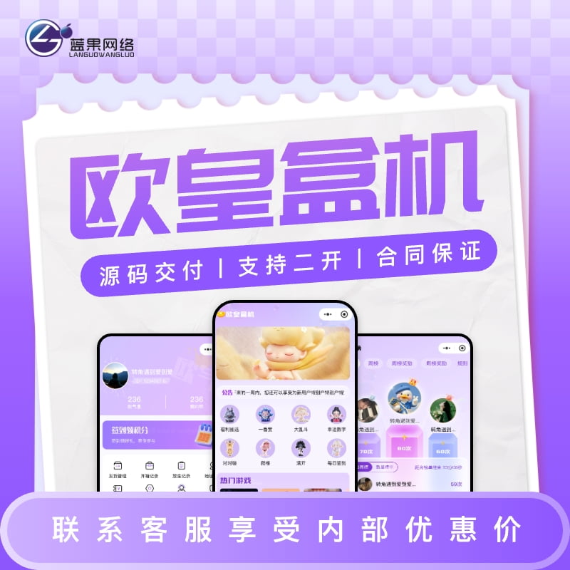 欧皇盒机抽盒机