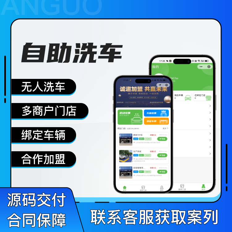 自助洗车24H自助洗车无人共享洗车房