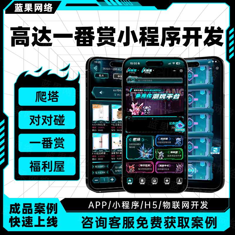 蓝果高达一番赏潮玩手办抽奖