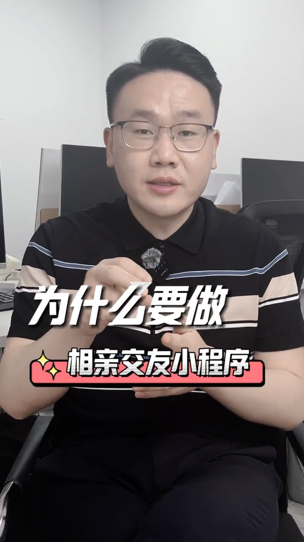 蓝果网络：打造相亲交友小程序的价值与意义