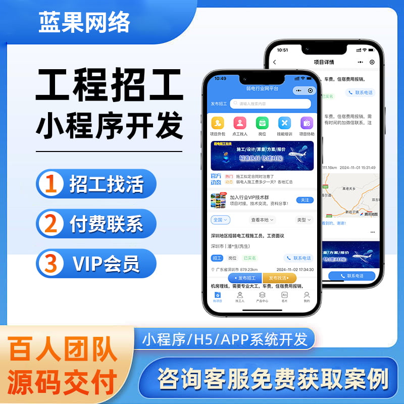 鱼泡网招工招聘项目招工找人找产品