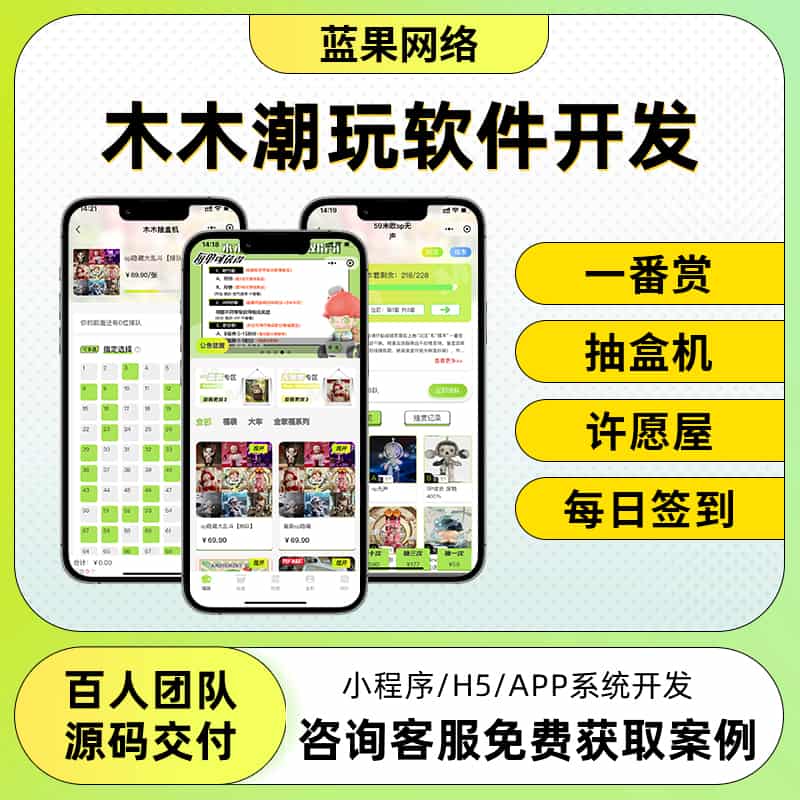 木木潮玩抽盒机潮玩手办